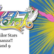 Illustration for article titled iSailor Stars/i Rewatch Bonanza!! Episodes 8 9